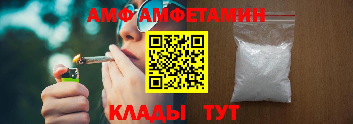 Ленинск-Кузнецкий  Амфетамин  Вход с VPN  АМФЕТАМИН Розовый 