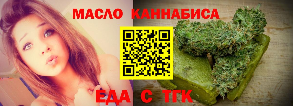 Ленинск-Кузнецкий  Cannafood марихуана  Вход с VPN 