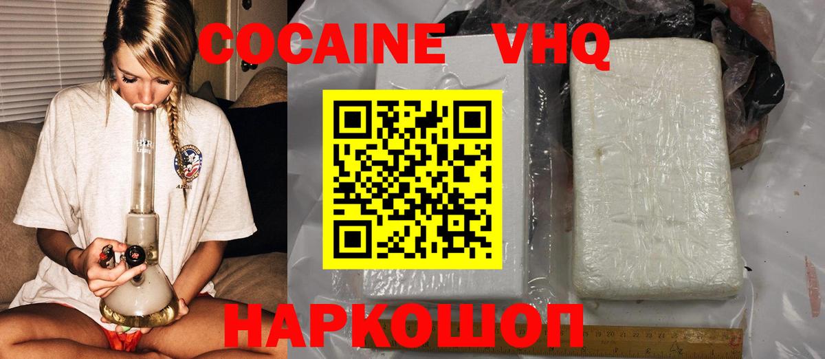 Ленинск-Кузнецкий  COCAIN  Вход с VPN  COCAIN Боливия  Кокаин 98% 