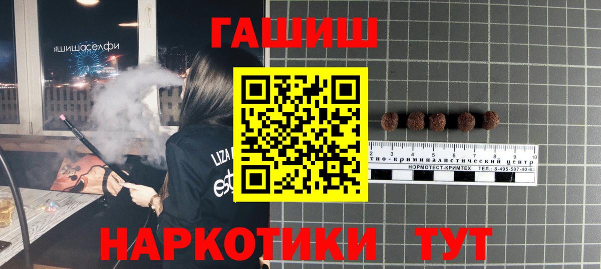 ГАШ  Гашиш гарик  Вход с VPN  ГАШ убойный  Ленинск-Кузнецкий 