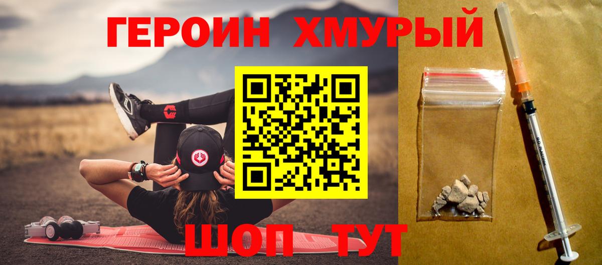 Ленинск-Кузнецкий  ГЕРОИН Heroin  Вход с VPN 