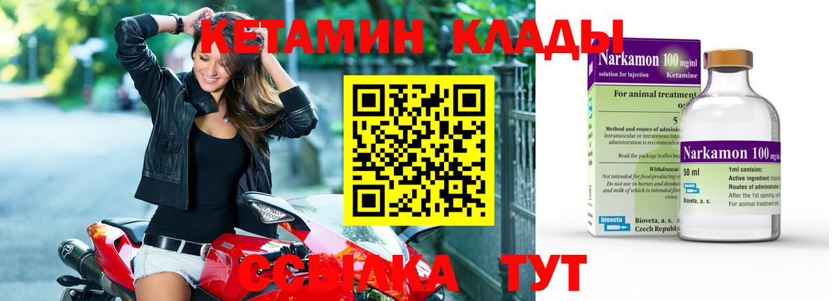 Ленинск-Кузнецкий  Кетамин VHQ  Вход с VPN  КЕТАМИН VHQ 