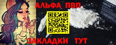 альфа пвп Ипатово