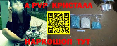альфа пвп Ипатово