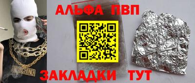 альфа пвп Ипатово