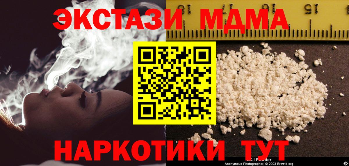 МДМА VHQ  MDMA  Ленинск-Кузнецкий  Вход с VPN  MDMA кристаллы 