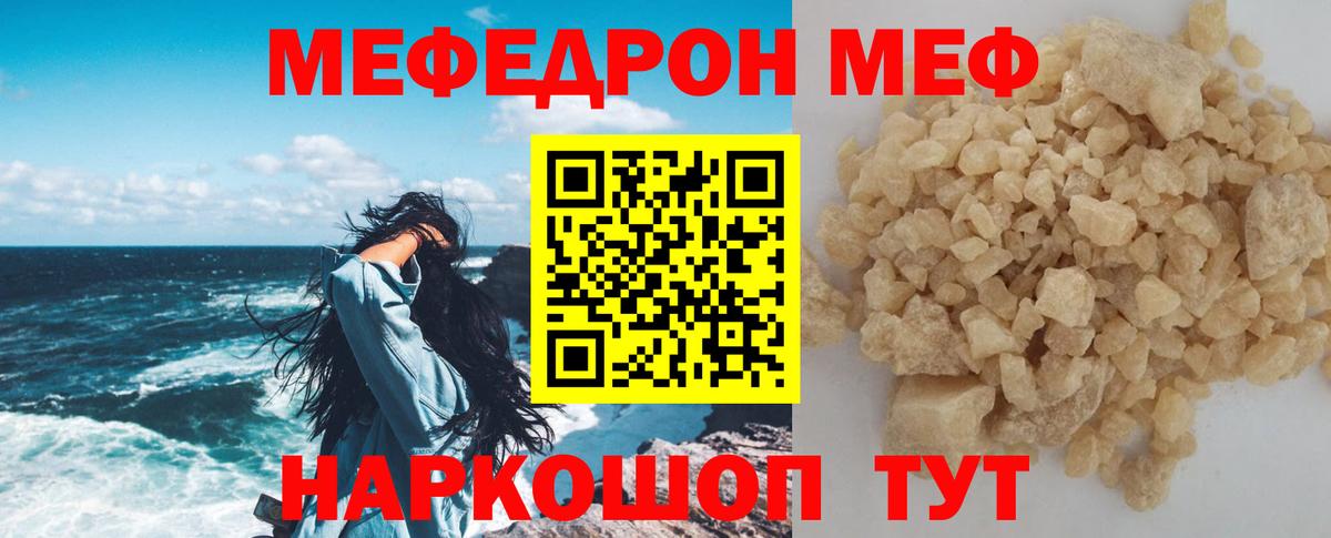 Меф VHQ  Вход с VPN  Мефедрон  Ленинск-Кузнецкий  Меф 