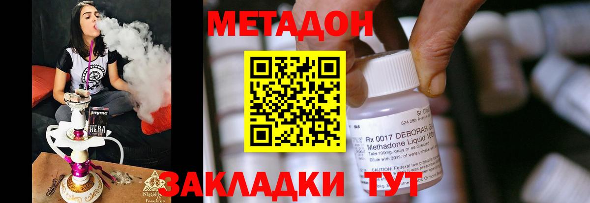 МЕТАДОН methadone  Метадон белоснежный  Вход с VPN  Ленинск-Кузнецкий 