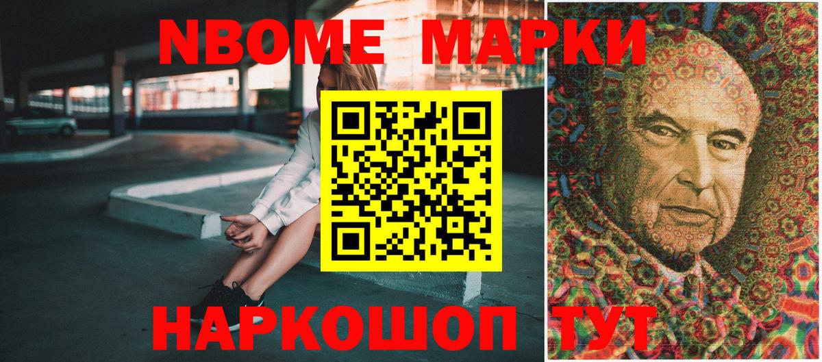 Наркотические марки  Вход с VPN  Ленинск-Кузнецкий  Марки 25I-NBOMe 1,5мг 