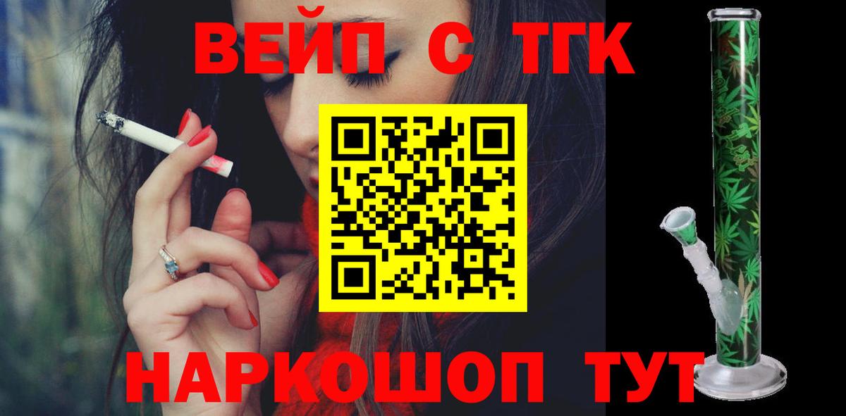 Дистиллят ТГК жижа  Вход с VPN  Дистиллят ТГК THC oil  Ленинск-Кузнецкий 