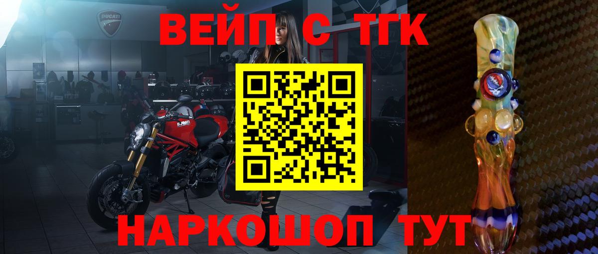 ТГК Wax Ленинск-Кузнецкий